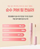 Day Dream Cover Tip Concealer - 3 Colors - #02 Warm