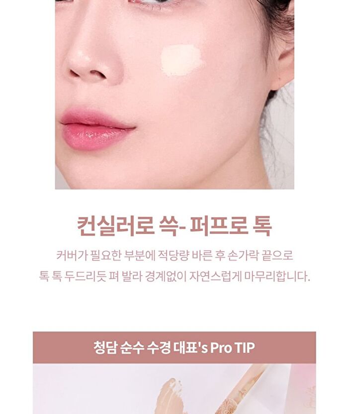 Day Dream Cover Tip Concealer - 3 Colors - #02 Warm