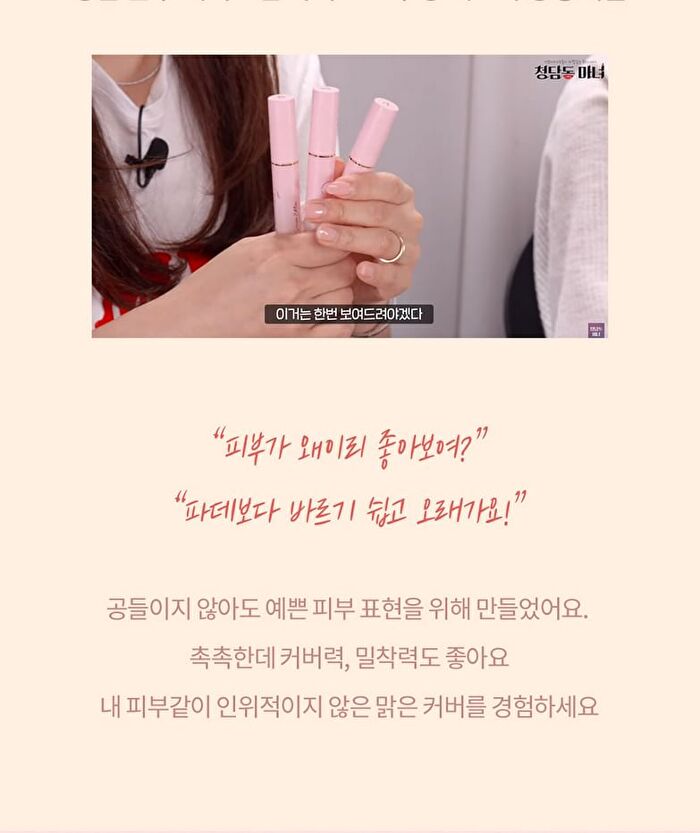 Day Dream Cover Tip Concealer - 3 Colors - #02 Warm