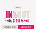 LIVELING In & Out - 2 Types - Peach Berry