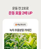 LIVELING In & Out - 2 Types - Peach Berry