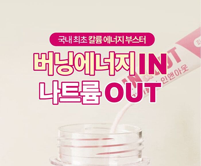 LIVELING In & Out - 2 Types - Peach Berry