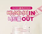 LIVELING In & Out - 2 Types - Peach Berry