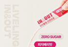 LIVELING In & Out - 2 Types - Peach Berry