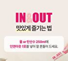 LIVELING In & Out - 2 Types - Peach Berry