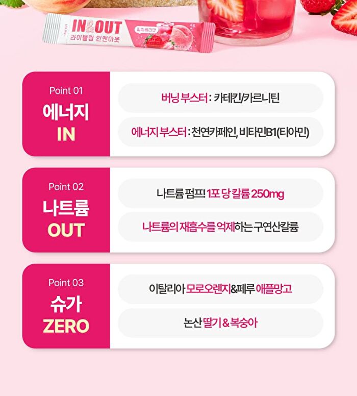 LIVELING In & Out - 2 Types - Peach Berry
