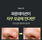 Re:dence Green Grape Gelato Pore Pack Cleanser - 100ml