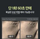 Re:dence Green Grape Gelato Pore Pack Cleanser - 100ml
