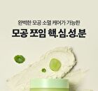 Re:dence Green Grape Gelato Pore Pack Cleanser - 100ml