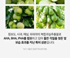 Re:dence Green Grape Gelato Pore Pack Cleanser - 100ml
