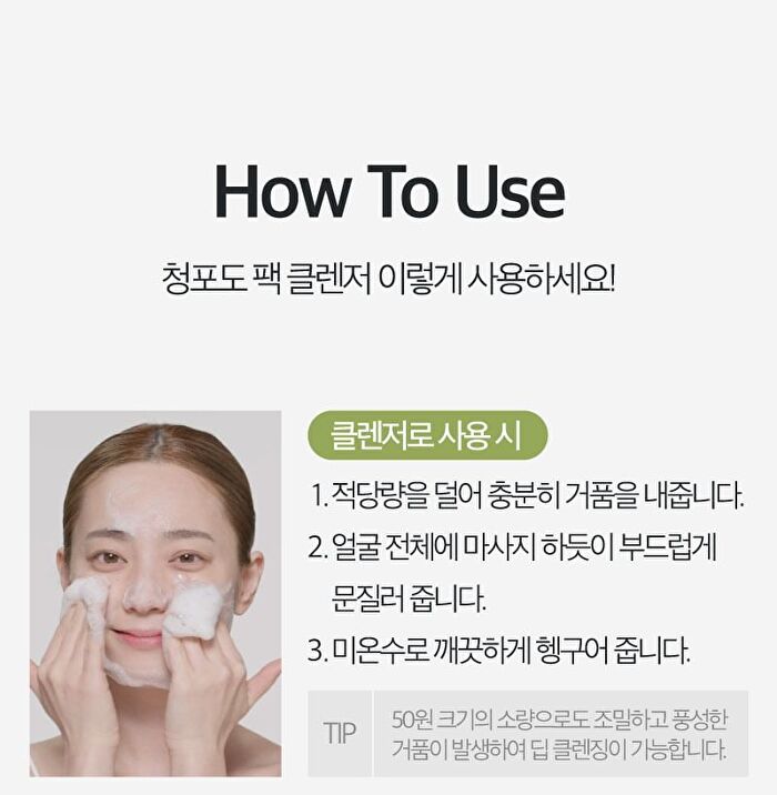 Re:dence Green Grape Gelato Pore Pack Cleanser - 100ml