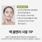Re:dence Green Grape Gelato Pore Pack Cleanser - 100ml