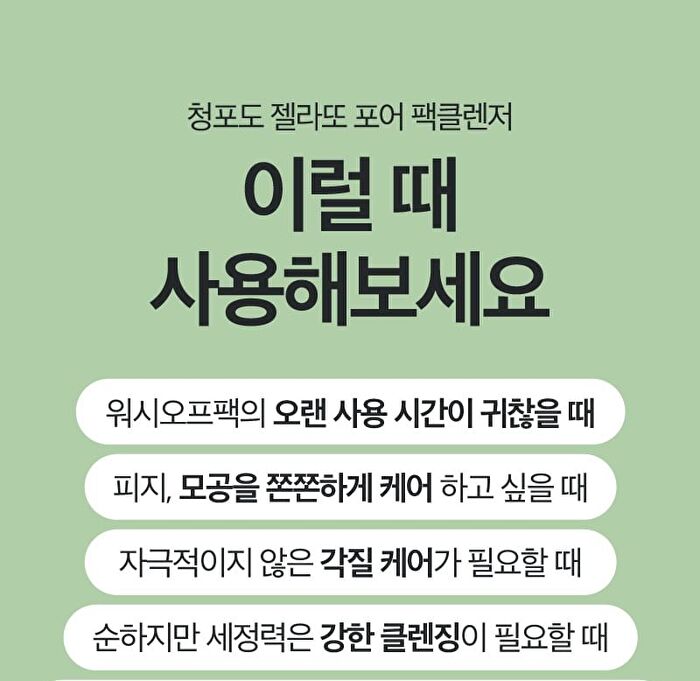Re:dence Green Grape Gelato Pore Pack Cleanser - 100ml
