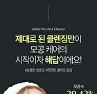 Re:dence Green Grape Gelato Pore Pack Cleanser - 100ml