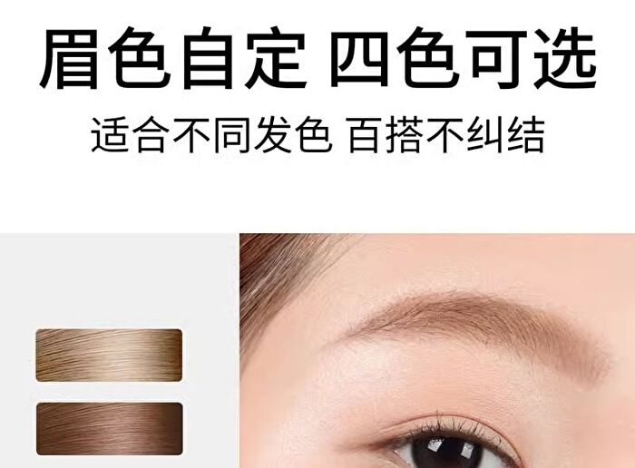 Immediately Depicted Eyebrow Pencil - 4 Colors - 03# Cold Brew Black - 70mg