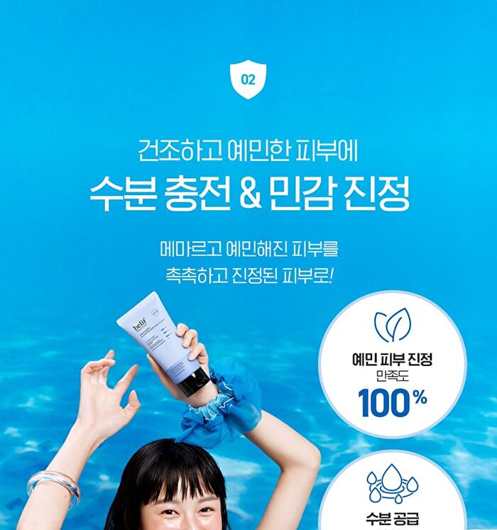 Super Knights Hy-Soothing Vegan Pack Cleanser - 150ml