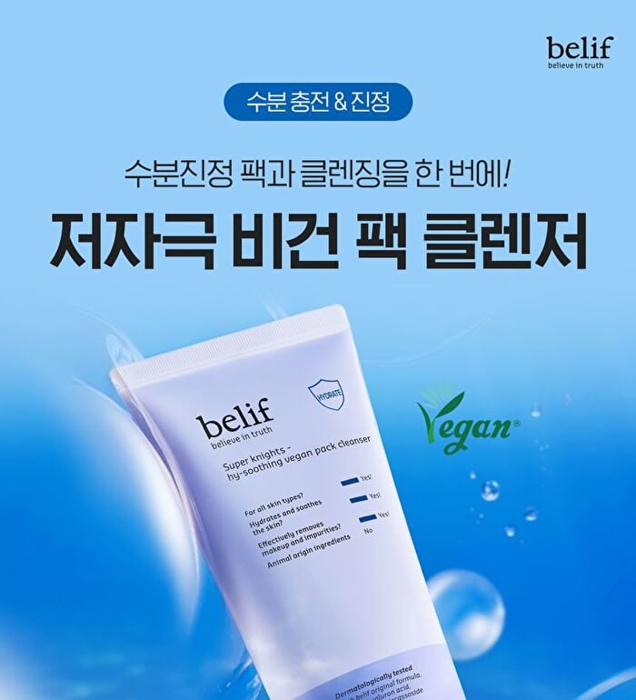 Super Knights Hy-Soothing Vegan Pack Cleanser - 150ml