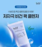Super Knights Hy-Soothing Vegan Pack Cleanser - 150ml