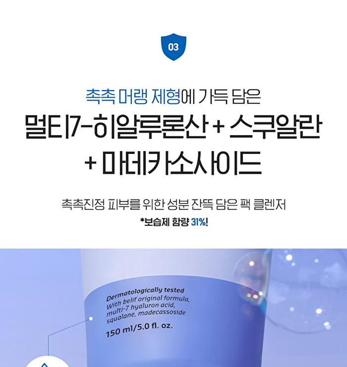 Super Knights Hy-Soothing Vegan Pack Cleanser - 150ml