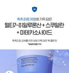 Super Knights Hy-Soothing Vegan Pack Cleanser - 150ml