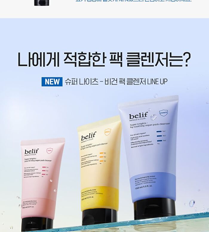 Super Knights Hy-Soothing Vegan Pack Cleanser - 150ml