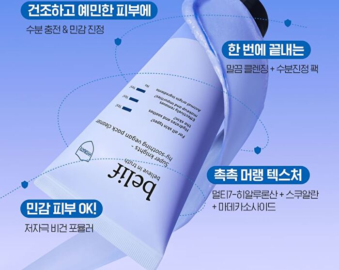 Super Knights Hy-Soothing Vegan Pack Cleanser - 150ml