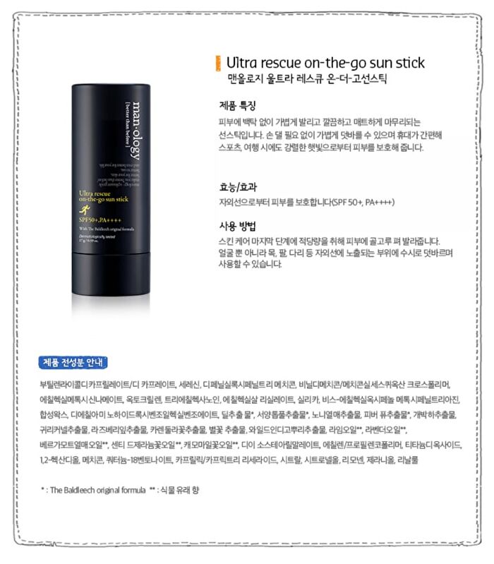 Manology Ultra Rescue On-The-Go Sun Stick - 17g