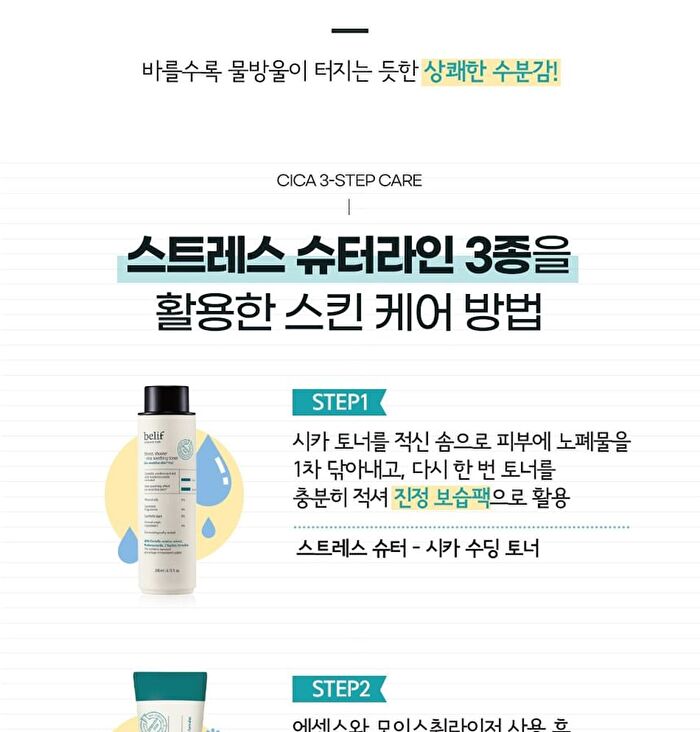 Stress Shooter Cica Bomb Cream - 2024 Version - 50ml