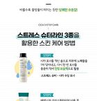 Stress Shooter Cica Bomb Cream - 2024 Version - 50ml