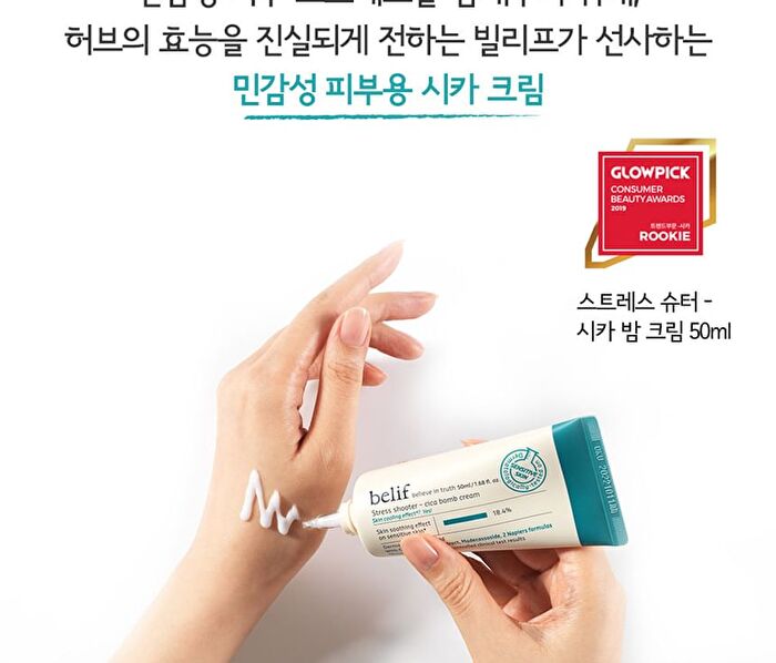 Stress Shooter Cica Bomb Cream - 2024 Version - 50ml