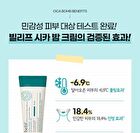 Stress Shooter Cica Bomb Cream - 2024 Version - 50ml