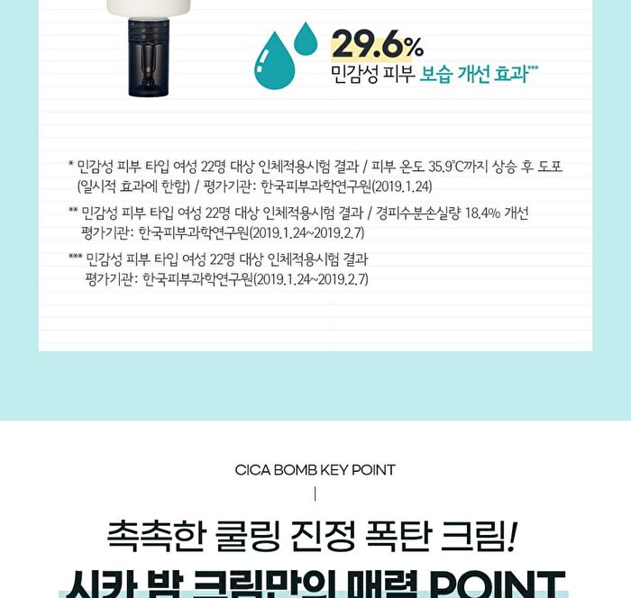 Stress Shooter Cica Bomb Cream - 2024 Version - 50ml