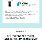 Stress Shooter Cica Bomb Cream - 2024 Version - 50ml