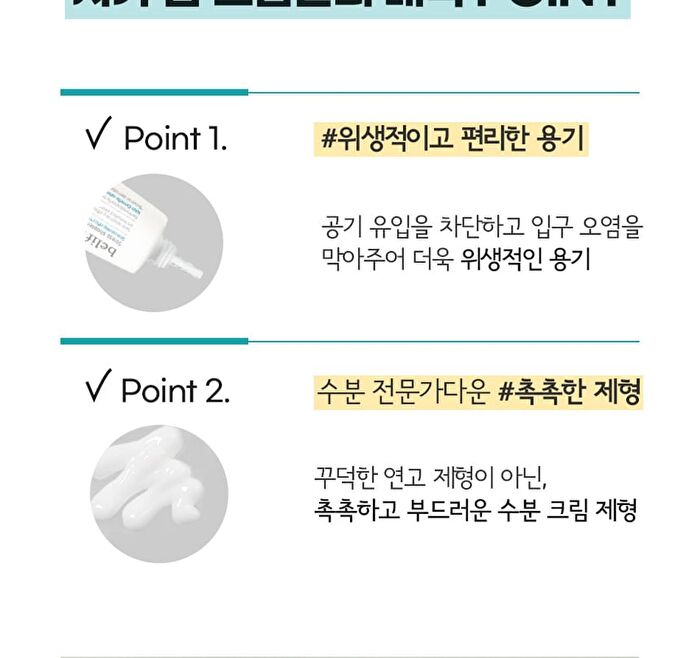 Stress Shooter Cica Bomb Cream - 2024 Version - 50ml