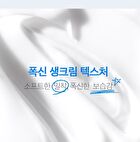 The True Cream Moisturizing Bomb - 2024 Version - 50ml