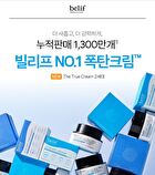 The True Cream Moisturizing Bomb - 2024 Version - 50ml