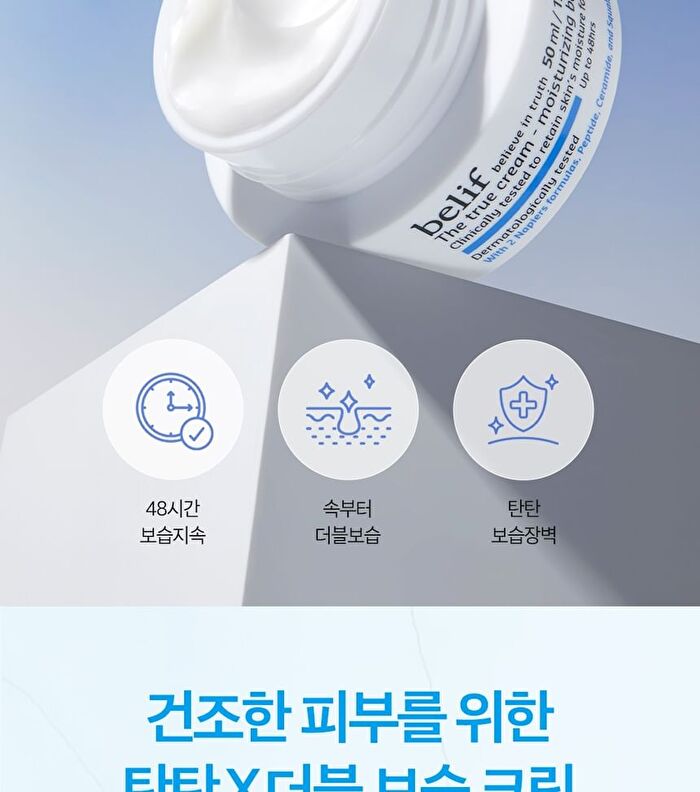 The True Cream Moisturizing Bomb - 2024 Version - 50ml