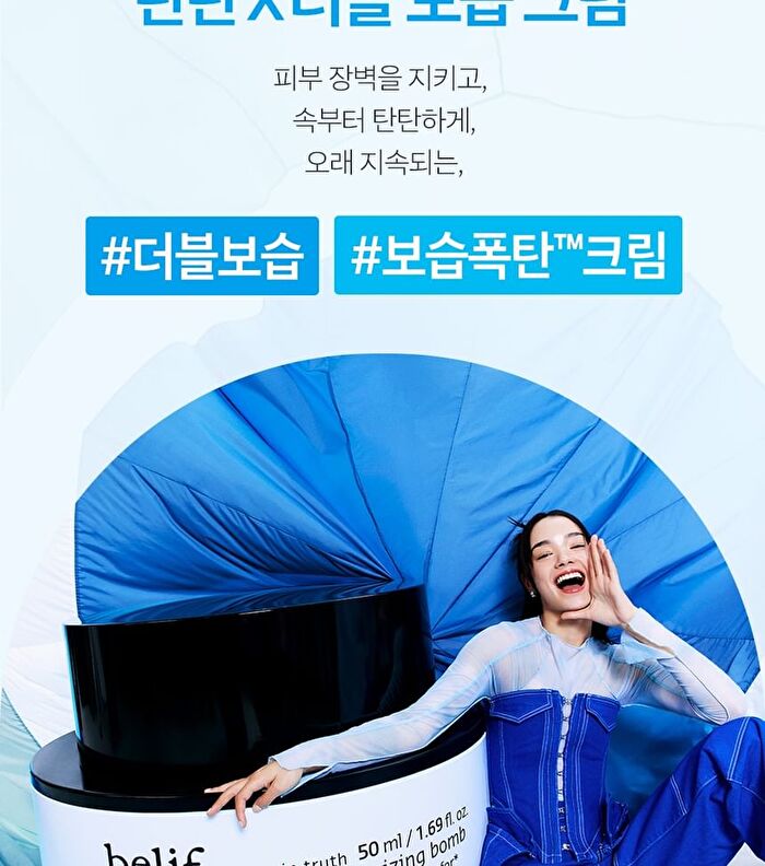 The True Cream Moisturizing Bomb - 2024 Version - 50ml
