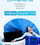The True Cream Moisturizing Bomb - 2024 Version - 50ml