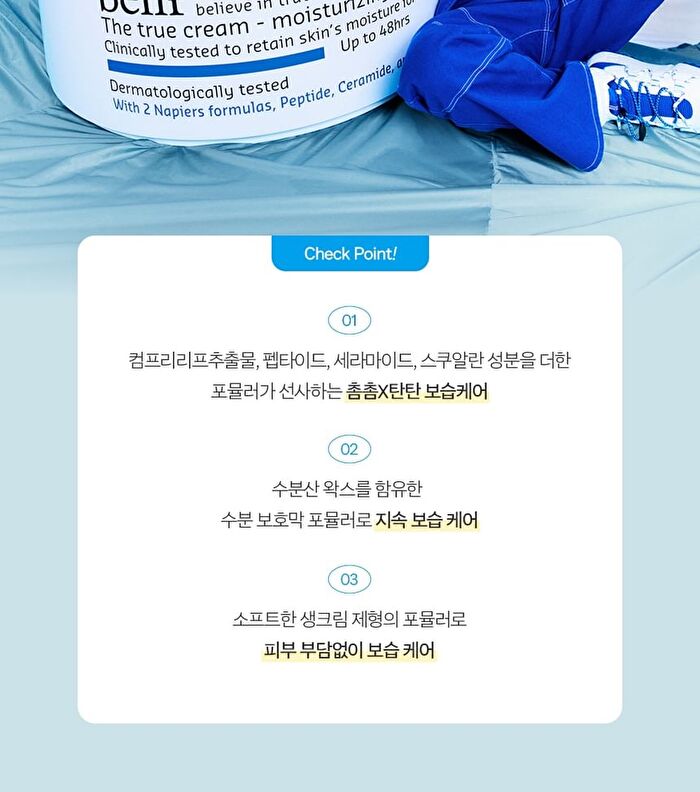 The True Cream Moisturizing Bomb - 2024 Version - 50ml
