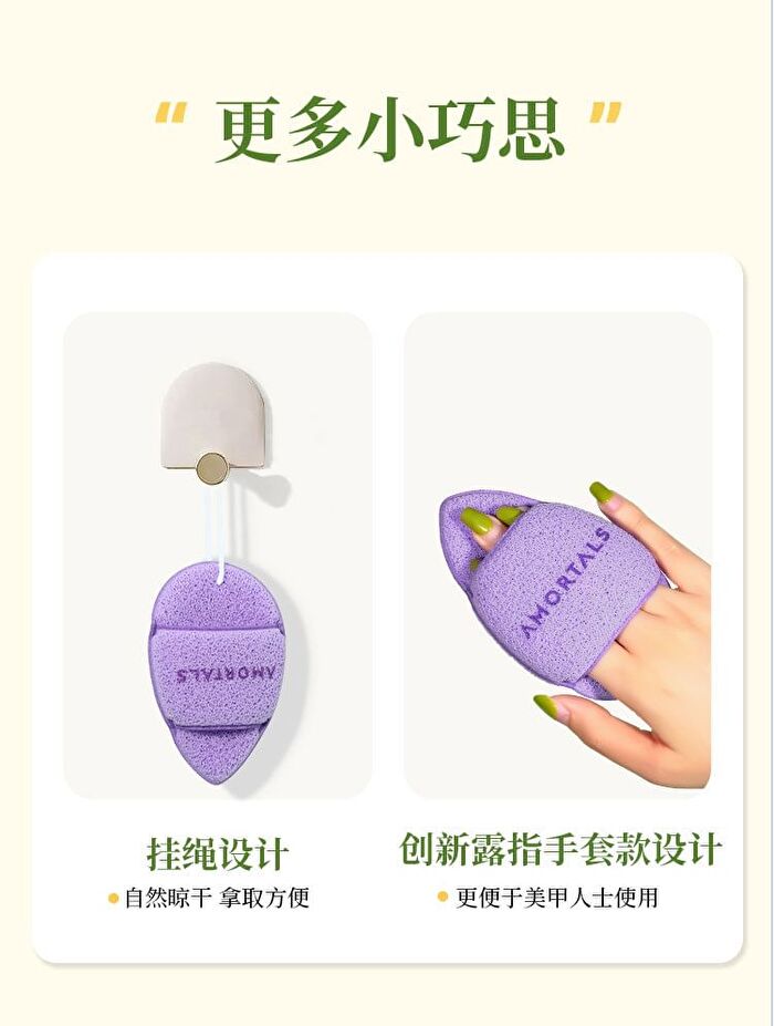 Amortals Smiley Cleansing Puff - 2 Types - 1pc