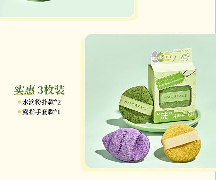 Amortals Smiley Cleansing Puff - 2 Types - 1pc