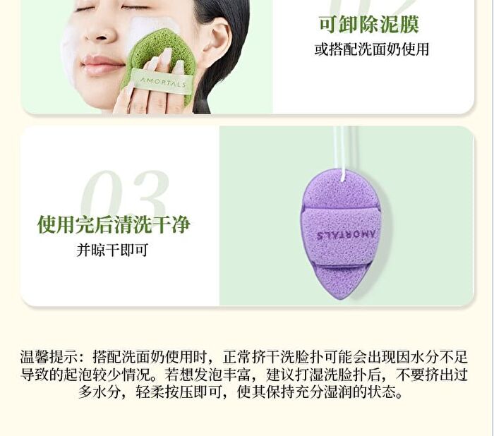 Amortals Smiley Cleansing Puff - 2 Types - 1pc