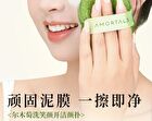 Amortals Smiley Cleansing Puff - 2 Types - 1pc