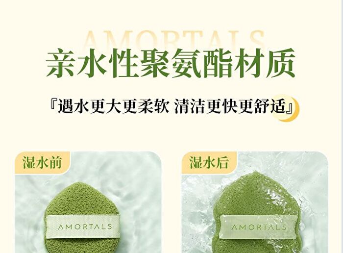Amortals Smiley Cleansing Puff - 2 Types - 1pc