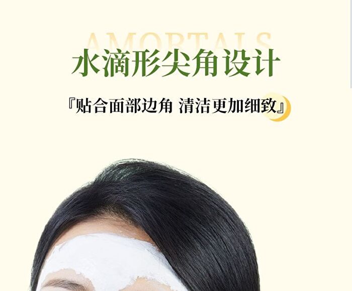 Amortals Smiley Cleansing Puff - 2 Types - 1pc