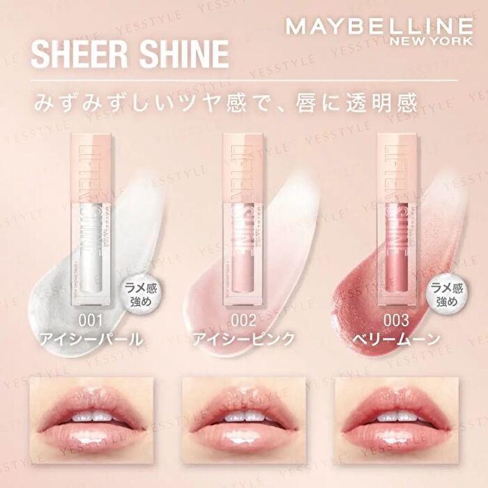 Lifter Shine Lip Gloss - 005