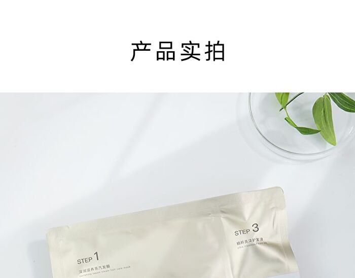 Kimtrue Nourishing Repair Steam Hair Care Mask Kit () - 1pc