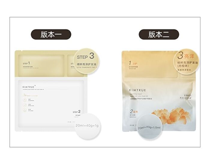 Kimtrue Nourishing Repair Steam Hair Care Mask Kit () - 1pc