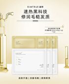 Kimtrue Nourishing Repair Steam Hair Care Mask Kit () - 1pc